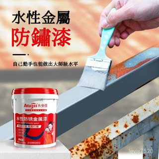 💥臺灣出貨💥水性金屬漆 防銹漆 欄桿鐵門窗鐵漆黑色免除銹防腐翻新漆 快幹油漆家用 帶銹轉化底漆 防銹 除銹 鐵銹轉化劑