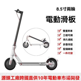 新北出貨 電動滑板車 10吋500W電動滑板車 滑板車 小米電動滑板車 折疊電動車 電動滑板車小米 電動車 8.5吋