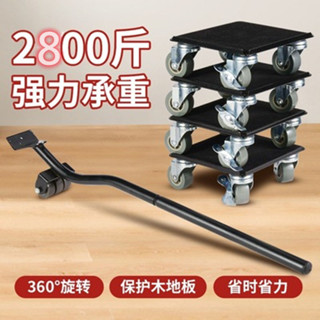 搬家神器 搬運器 搬運移動器 萬向輪移動 挪無器 移動輔助器 挪床大衣櫃打掃沙發工具搬重物滑輪傢俱移動輔助器