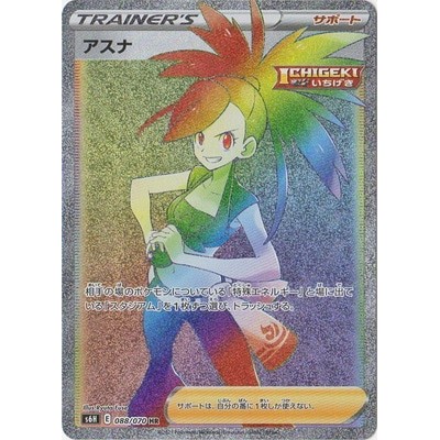 寶可夢 卡片 日版 [S6H] 銀矛 亞莎 HR 088/070
