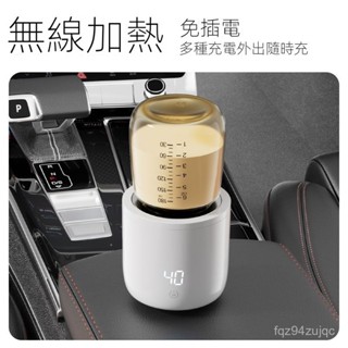 ✨Missbaby便攜暖奶器 自動恆溫母乳加熱器 嬰兒外出無綫無水溫奶器 搖奶瓶機 泡奶器 溫奶器 泡奶神器 智慧搖奶
