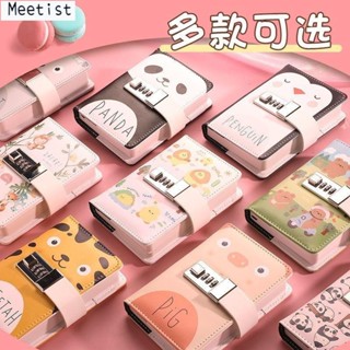 Mi✐帶鎖日記本✐ a7密碼本 日記本 隨身小號 密碼日記本 帶鎖 迷你筆記本 加密 密碼鎖本子