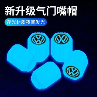 【桃園出貨】輪胎氣嘴帽 氣門芯帽 輪胎裝飾 夜光氣門嘴帽 汽車電動車通用型 氣門嘴 摩託真空胎髮光氣門芯蓋