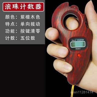 撥珠子計數器不可充電手動滾動手指電子數顯記數器