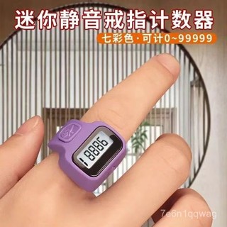 ⚡臺灣現貨⚡指環計數器 計數器 LED計數器 唸佛計數器 電子計數器 唸經計數器 戒指計數器 手指計數器 唸佛計數器