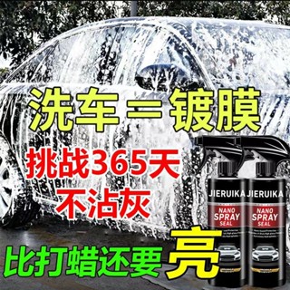 12H出貨📣免運📣汽車速效鍍膜劑車漆鍍晶納米水晶打蠟上光正品專用車蠟洗車神器玻璃鍍膜 玻璃鍍膜劑 汽車鍍膜劑 速效汽車鍍
