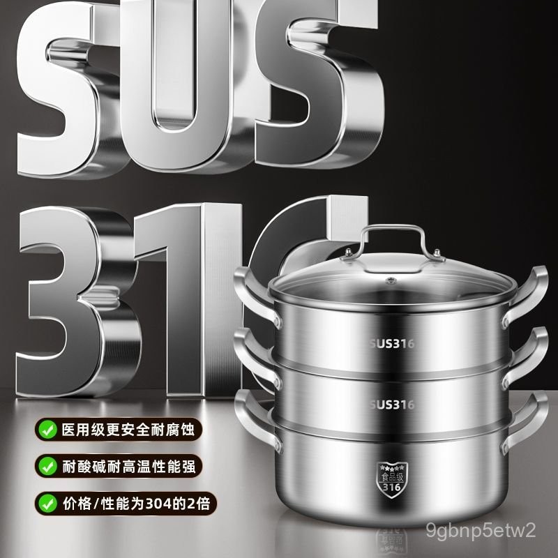 【精選】 316不銹鋼湯鍋特厚蒸煮多用蒸鍋一體成型雙耳無塗層多層二層家用