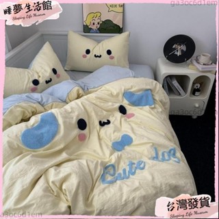 臺灣發出·小清新毛巾刺繡混搭水洗棉床包組 素色被套 超柔水洗棉床包 雙人雙人床包組 床單被套枕頭套 四季通用