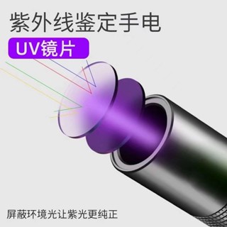 好物優選✨伍德氏燈照貓蘚熒光劑檢測燈紫光燈紫外線365驗鈔錢幣鑒定手電筒