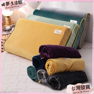 臺灣發出·冬季純色天鵝絨睡眠枕頭套簡短風格枕套枕頭套蓋 30x50CM 40x60CM