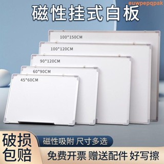 齊富白板家用磁吸掛式辦公學生兒童雙面磁性掛墻寫字板小黑板磁力euwpepqpak