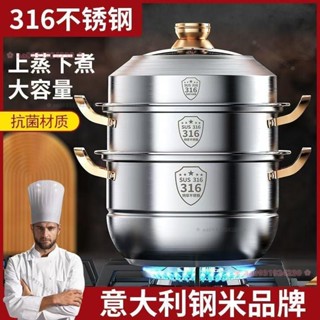 316抑菌不鏽鋼蒸籠 瓦斯爐電磁爐通用蒸鍋 不鏽鋼蒸籠（附蒸布+百潔布+夾盤器+防燙墊）❀ aa0931924230 ❀