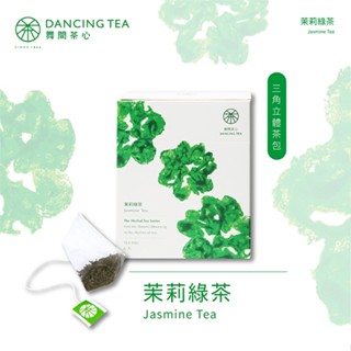 【舞間茶心】原片茉莉綠茶｜ 三角立體茶包6入｜ SGS合格驗證｜茉莉茶包｜ 原片原葉｜可冷泡茶｜花茶｜綠茶茶包｜獨立包裝