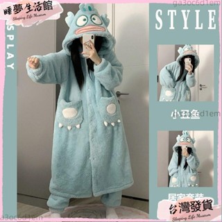 臺灣發出·珊瑚絨睡袍 秋冬季刷毛睡衣 居家服女士 長款浴袍 可愛小丑魚珊瑚絨睡袍刷毛加厚法蘭絨睡衣女年新款秋冬季睡裙