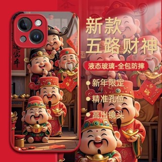 五路財神蘋果16手機殼適用於iPhone15promax新年14pro玻璃13/12xr