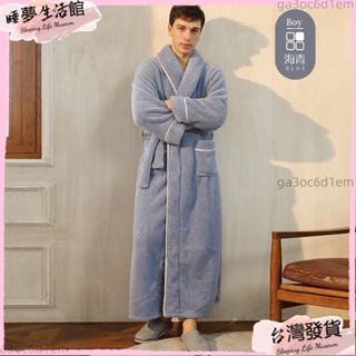 臺灣發出·雙面加厚珊瑚絨冬季男士睡袍秋冬季法蘭絨睡衣超長款保暖浴袍 刷毛浴袍男