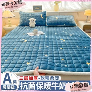 臺灣發出·新店大促冬季牛奶絨床墊軟墊家用單人學生宿捨加厚保暖床褥雙人法蘭絨墊子限時促銷