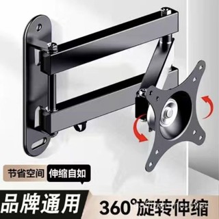 電視機通用掛壁架伸縮旋轉掛墻支架 A50U