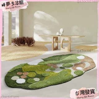 臺灣發出·家用 苔蘚植絨 茶几毯異形加厚臥室床邊毯 防滑吸水客廳地毯