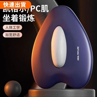 ⚡優選加時無極限凱格爾訓練器男pc肌盆底多功能夾腿大腿內側提肛按摩鍛鍊運動神器男女通用居家健身器材