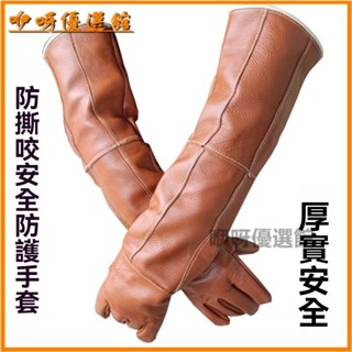 可開發票防貓抓手套爪流浪抓狗防誤傷訓蜂蟄鼠寵物咬洗澡加厚牛皮手套耐用 防咬手套 防抓手套 安全手套 牛皮防咬 訓狗手套
