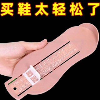 「買鞋神器」量腳器 童嬰幼 兒童/成年 量腳器 兒童買鞋神器 鞋長測量器 嬰兒寶寶內長量鞋尺碼小工具