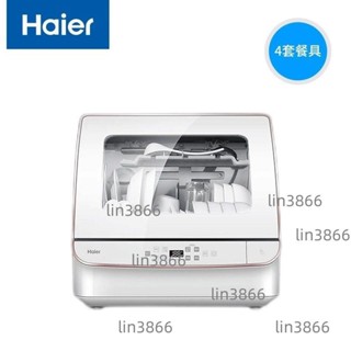 Haier/海爾6套果蔬洗臺式升級版S版小海貝小型全自動家用洗碗機(不含運）