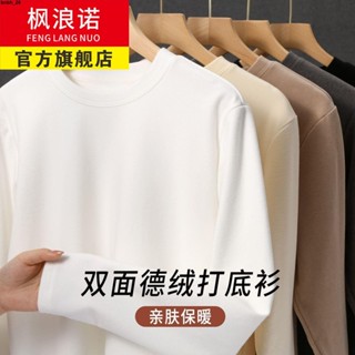 🔥 男士加厚背心打底衫 德絨打底衫男士秋冬季雙面保暖內衣圓領中年人加厚長袖t恤上衣潮