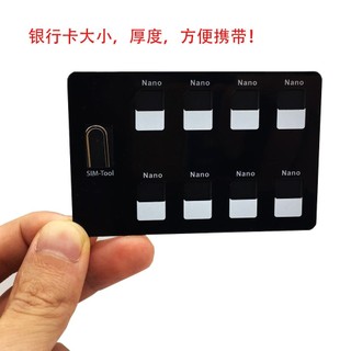 手機卡託 電話卡貼 退卡針 儲存卡卡盒 卡盒 超薄sim卡卡套還原卡盒手機小卡卡託卡槽收納器小轉大NANO收納