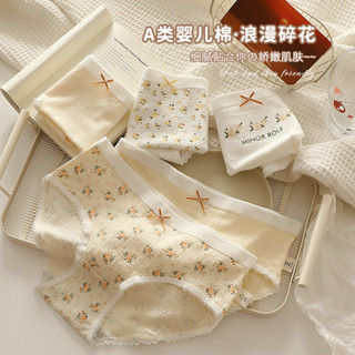 臺灣熱銷🌈a類嬰兒棉純棉內褲女士無痕中腰碎花少女7A抗菌全棉襠女生三角褲