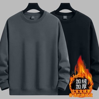 👑「真愛品質」男士衛衣秋冬新款圓領寬松加絨加厚無帽套頭上衣青年長袖男款外套