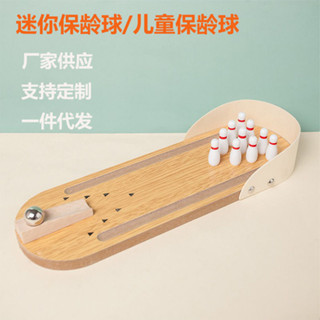 迷妳保齡球 手指保齡球 木製保齡球 保齡球 彈珠遊戲 木製玩具 迷你保齡球桌麵遊戲 木質玩具實木製滾珠兒童生日禮物送男生