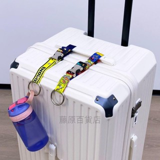 行李箱外接掛扣旅行箱綁帶一字帶行李箱捆紮帶拉桿箱包揹包打包帶 行李束帶 行李箱外接掛扣旅行箱綁帶一字帶_藤原百貨店