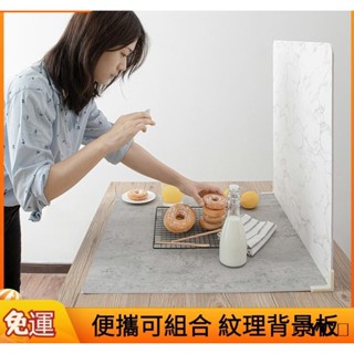 💝昱城💝 木紋大理石佈置 拍照背景板 白色美食小擺件蛋糕復古pvc背景紙 靜物拍攝道具攝影背景牆 背景布 裝飾品場