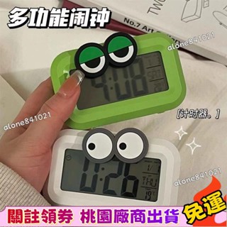 本土出貨✨卡通迷你小鬧鍾宿捨學習計時器兩用鍾學生專用錶兒童桌麵電子時鍾 廠商補貼價