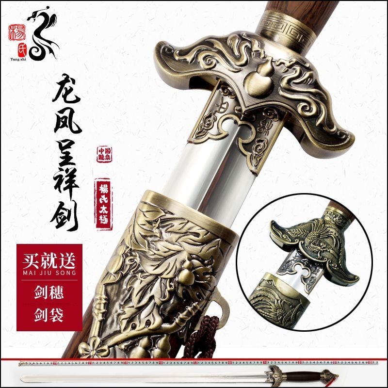 【千羽】龍泉刀劍 雙龍太極劍 鳳凰不銹鋼長劍 女士武術半硬劍 男士武術表演用劍 軟劍 清劍 收藏品 節日送禮 未開刃