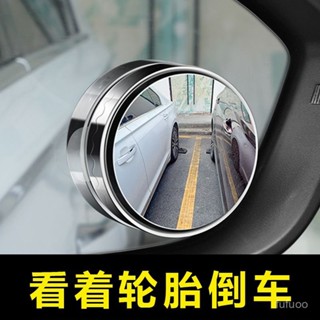 🔥店長推薦🔥倒車小圓鏡汽車後視鏡盲區輔助360度旋轉吸盤式超高清廣角鏡防水 FGSS