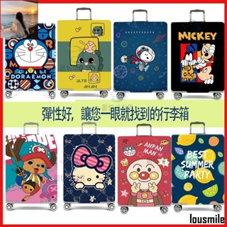 火熱~行李牌彈力行李箱保護套行李箱套旅行箱行李箱配件加厚耐磨20/24/28/30寸通用