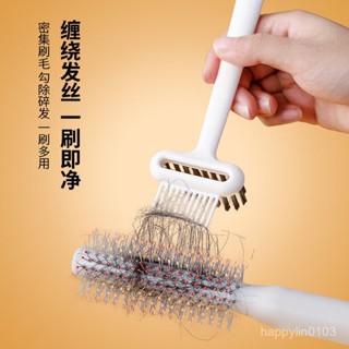 ⭐精選優品⭐ FaSoLa氣囊梳子清潔刷家用氣墊梳清潔爪捲髮梳牛角梳清洗毛髮神器