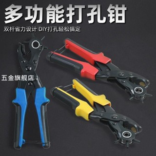 【臺灣熱銷】家用手工打孔鉗省力多功能圓孔橢圓手動包帶皮帶打洞工具打眼機