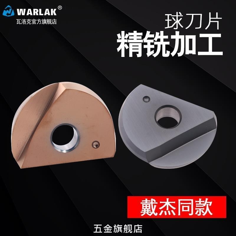 【台灣熱銷】戴杰通用數控銑BNM球頭半圓刀片R6/R8/R10/R12.5/R15精加工球刀片
