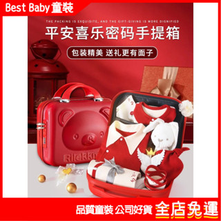 初生禮盒 嬰兒禮盒 新生兒禮盒 彌月禮 百天禮 生日禮 新生兒禮盒嬰兒衣服套裝剛出生初生寶寶滿月見麵禮物秋冬用品高檔