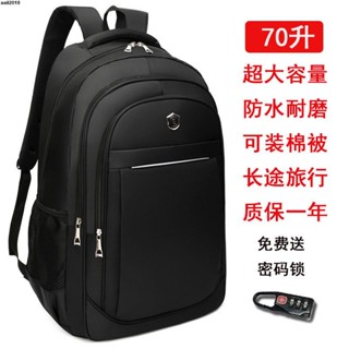 臺灣出貨 雙肩包 書包 70升大容量旅遊雙肩包防水打工行李揹包戶外登山包短途出差行李包