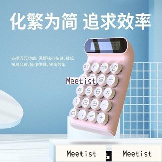 機械按鍵小算盤 機械鍵盤計算機 敲擊感 時尚個性 鍵盤可拆卸 小計算機 辦公室療愈小物 青軸計算機