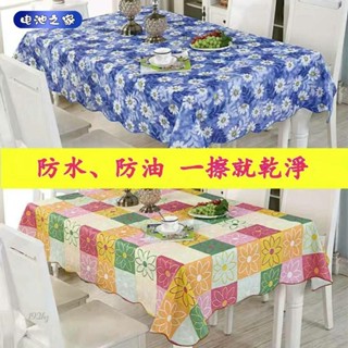 池之家★桌布 桌巾 PEVA 波浪邊 長桌巾 圓桌巾 餐桌布 免洗桌巾 野餐墊 防水 防油 櫥櫃墊 茶几 北歐格紋