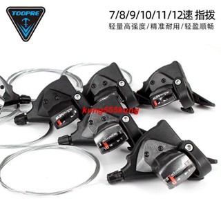 下殺&&爆款 山地車變速器指撥7 8 9 10速24 27指撥21公路自行車分體變速配件