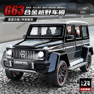 原廠1:24賓士大g63合金車模 巴博斯汽車模型模擬 玩具車禮物 模型車 1:24 合金車模 汽車模型 迴力車 交換禮物