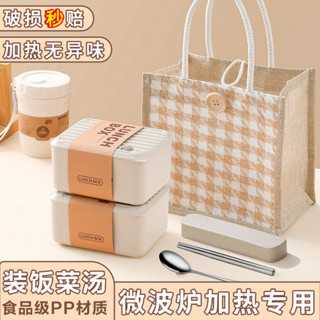 便當盒 飯盒 餐盒 微波便當盒 可加熱便當盒 方形飯盒微波爐加熱專用上班族便噹盒輕便餐盒套裝學生韓式保鮮盒