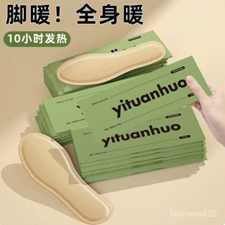 🔥臺灣出🔥自熱暖腳墊行走自髮熱鞋墊暖貼鞋墊暖足貼暖貼髮熱貼暖寶寶鞋墊男 發熱鞋墊 鞋墊 暖暖包 暖腳 暖足貼 運動鞋墊