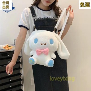 【免運】Tiktok同款兒童禮物毛絨揹包卡哇伊mymelody毛絨單肩包肉桂卡通毛絨玩具精美禮物卡通可愛katie J/